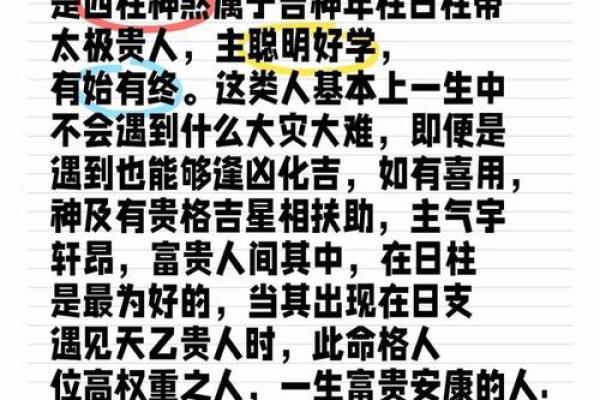 命里有贵人：如何识别身边的助力与好运