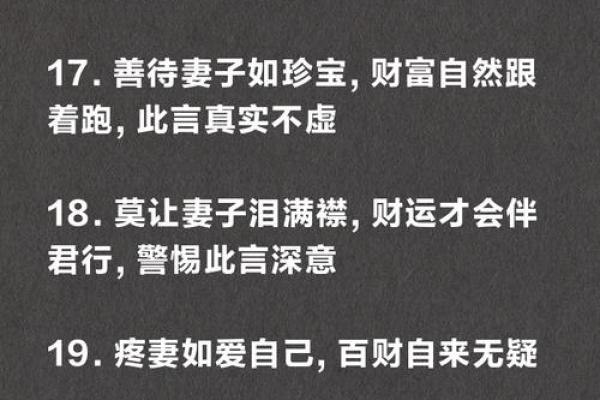 命局中无妻财，解读其深层含义与人生启示