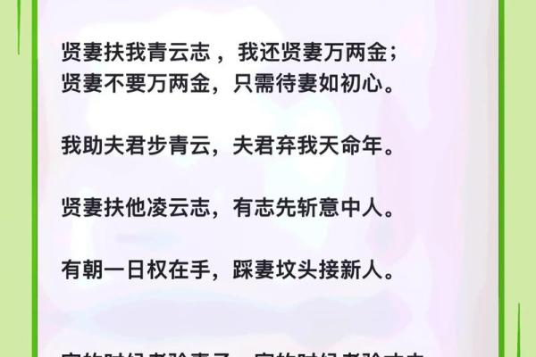 命局中无妻财，解读其深层含义与人生启示
