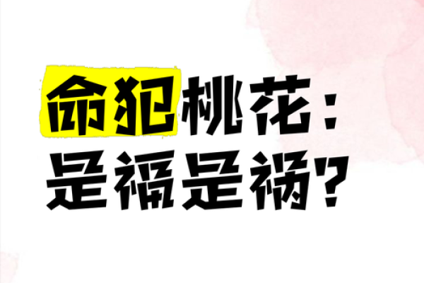 解密命犯五虎：命理中的神秘象征与人生启示