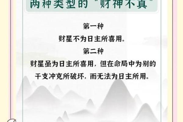 命理解析：什么才是真正的贵命之人？