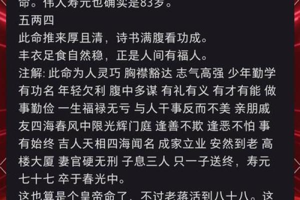 命理解析：什么才是真正的贵命之人？