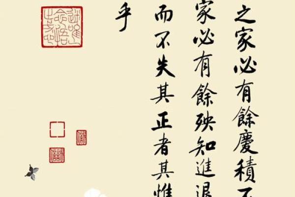 木命之人为何要朝东而立：揭示幸福与成功的秘密