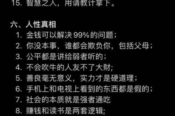 解读“争命”的深刻含义：生命的较量与人性的探索