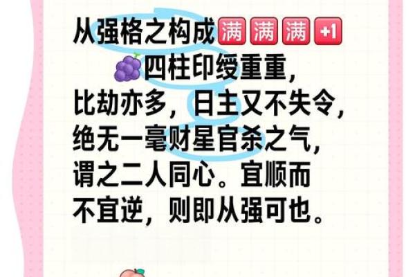 男命三个官杀的奥秘与解析：命运的掌控之道