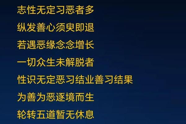 命理解析：浮沉不定的深层含义与人生启示