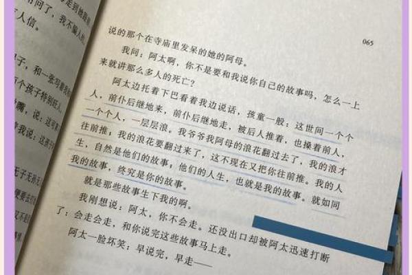 探索命运的奥秘：命的拼音与生存的哲学