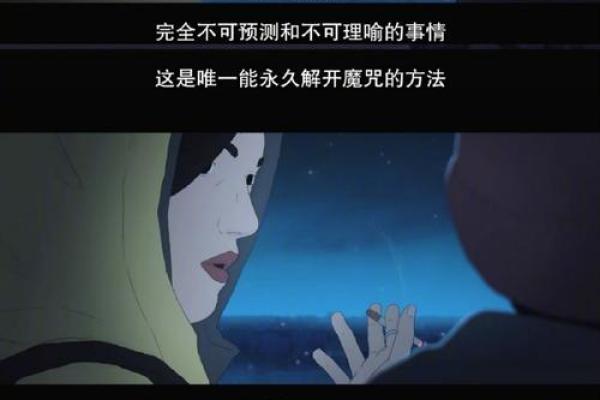 命运的安排：我们该如何理解与接受自己的命运？