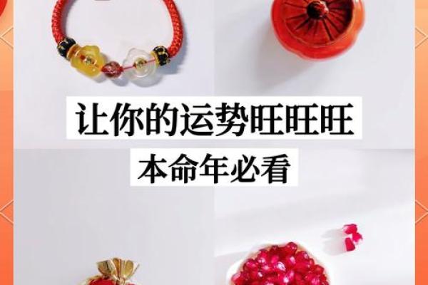 命里火旺的人该怎样选用饰品和物品提升运势？