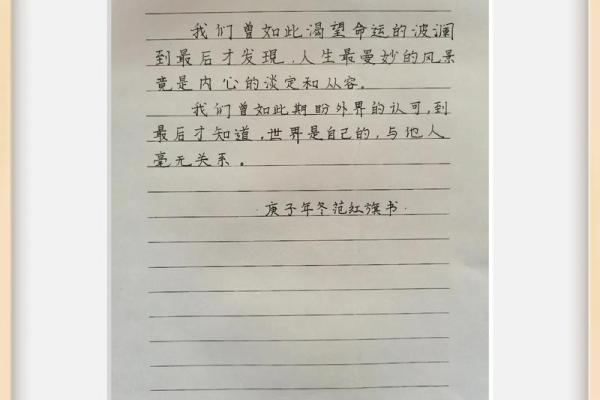 探讨命高但福力薄：如何转化命运成就人生的精彩