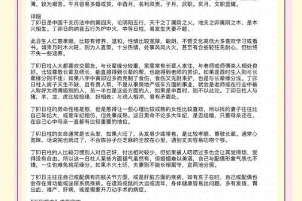 解密命理：老年禄的象征意义与生活启示
