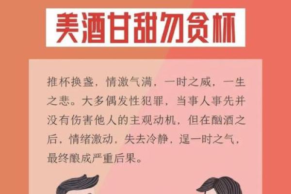 命理解析：如何化解官非牢狱之灾，重拾人生再出发