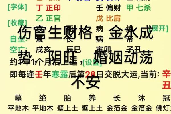 土命与路旁土命最适合的五种命理组合解析