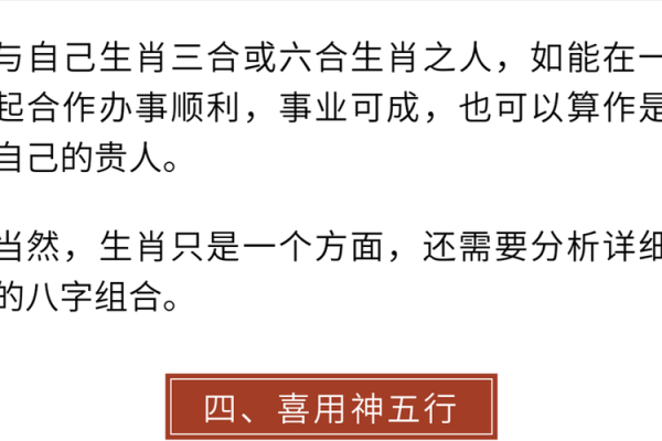 命局中没有贵人意味着什么？揭开命理学的奥秘