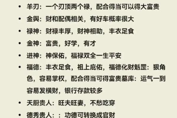 深入探讨：命犯六煞的原因与化解之道