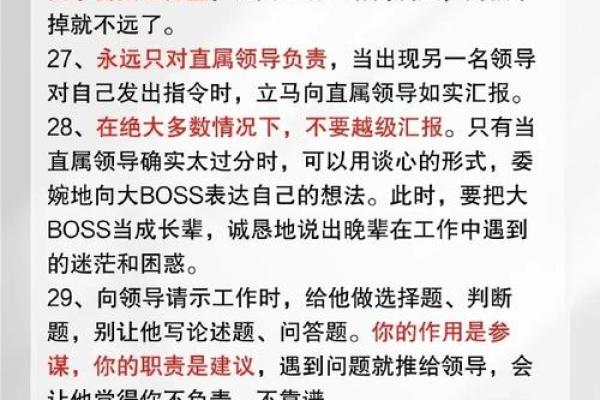 领导想要我的命，究竟是什么意思？解读职场中的潜在压力与挑战