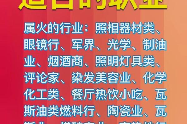 命里带水的人适合的职业选择与发展潜力详解