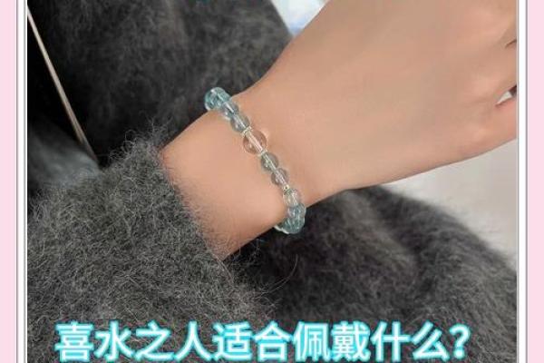命里带水的人适合的职业选择与发展潜力详解