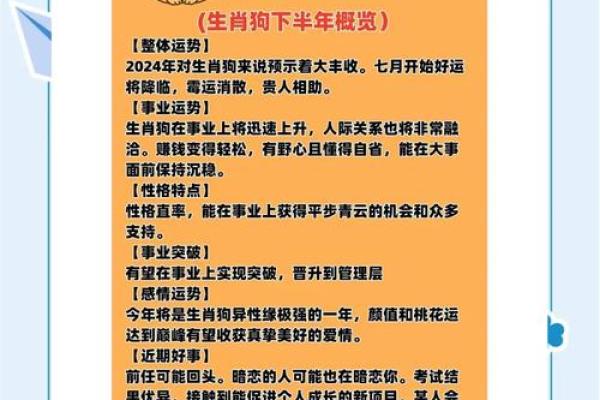 探寻狗属男的命理特征与性格魅力，揭示幸福人生的秘密！
