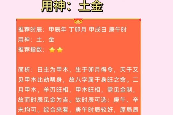 男宝宝五行属金，哪个命最好？解析命理与成长之道！