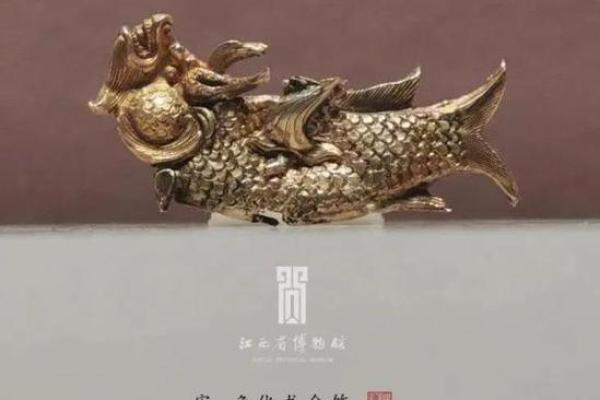命里辰宫鱼化龙：探秘生肖的神秘意义与命运之路