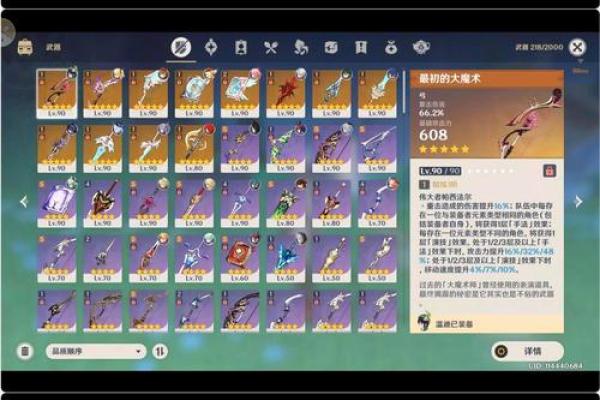 零命重云：征战之路的武器选择与使用技巧