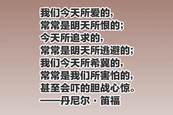 命里带一支笔：写下人生的传奇与梦想