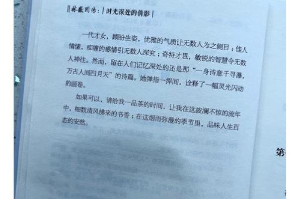命里带一支笔：写下人生的传奇与梦想