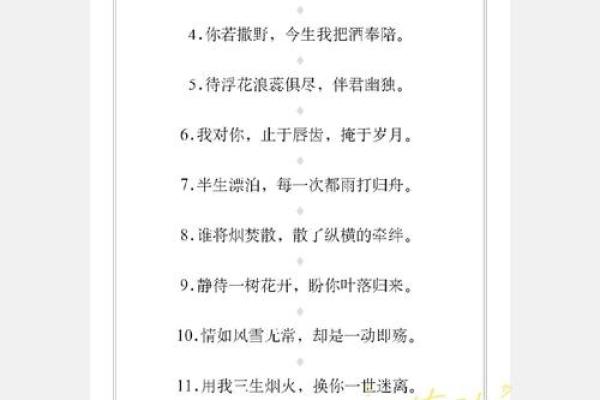 解码命犯桃花：探寻上辈子的牵绊与今生的情缘