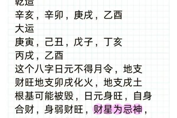 葵酉年出生的人，命运与运势的深度解析与揭示
