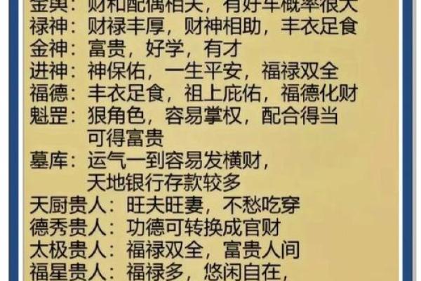 男命天柱：命理中的天赋与责任