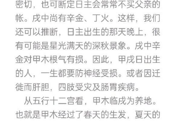 男命天柱：命理中的天赋与责任