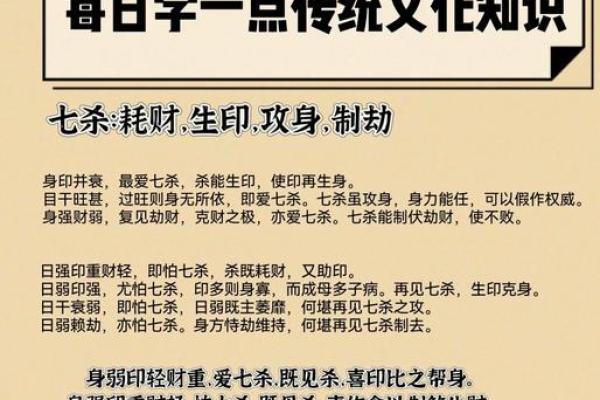 揭秘女命八字中月柱七杀的深层含义与影响