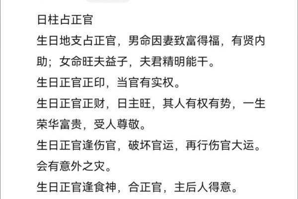 揭秘女命八字中月柱七杀的深层含义与影响