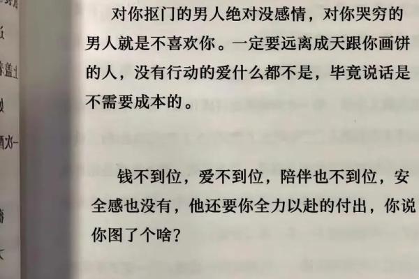 命里缺火的男人，如何才能找到平衡与幸福？