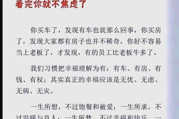 命里缺火的男人，如何才能找到平衡与幸福？