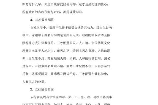 命里缺土，取什么名字更合适？探索五行之美与名字的奥秘！