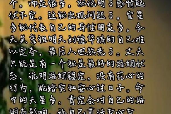 流年女命中的伤官佩印：智慧与情感的交织