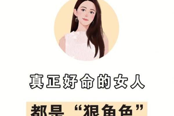 流年女命中的伤官佩印：智慧与情感的交织
