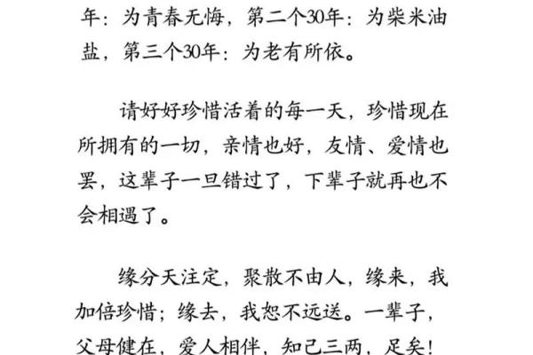 拿命换来的牵挂：如何珍惜生命中的每一份情感和思念
