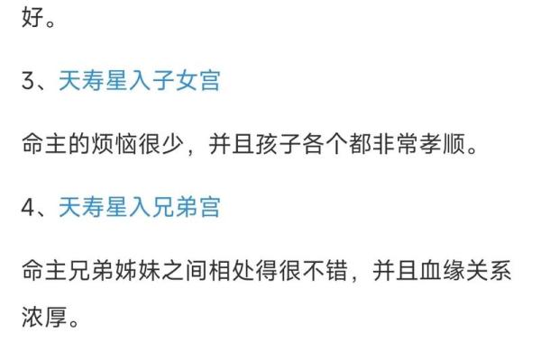 紫薇命盘揭秘：如何影响你的性格与命运