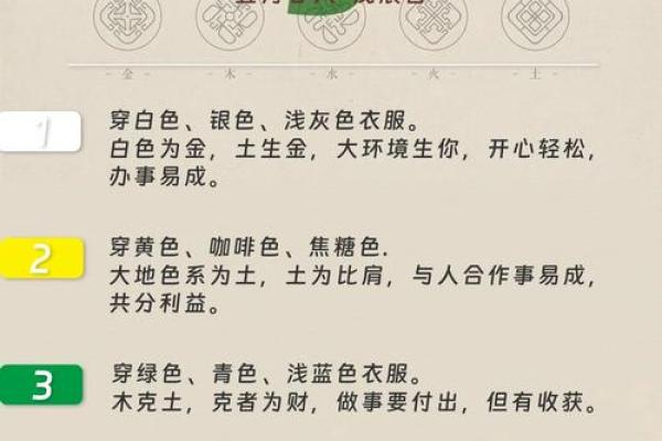命理属水者的颜色搭配指南：为你的人生增添色彩与能量