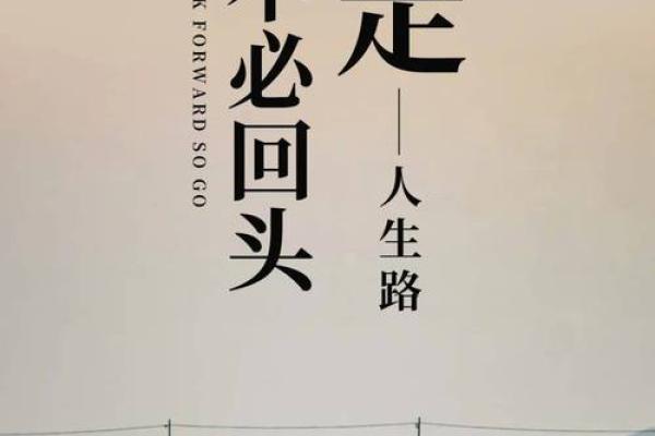 命里天之骄子：关于命运与努力的辩证思考