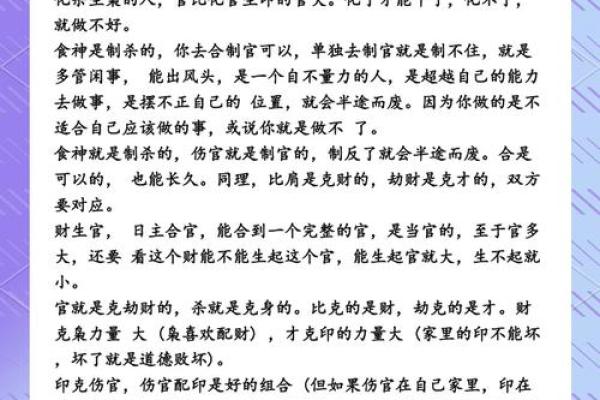 探秘命理：“没有男人”的人生意义与启示