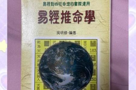 深入探讨：禄在命理中的深厚寓意与影响