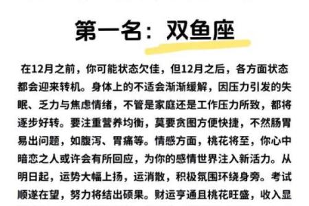 命理运势:探索曾经旺夫的爱情秘密与智慧