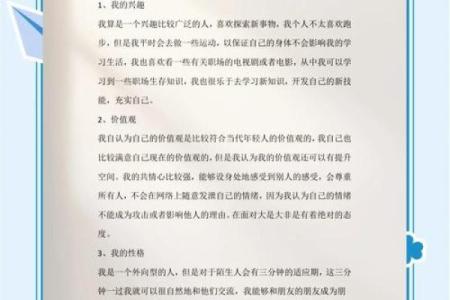 探索木火命的职场之路:适合的职业与发展规划