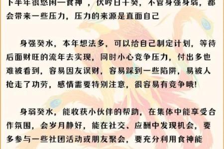 探索“靠水得势”命理的奥秘与人生智慧