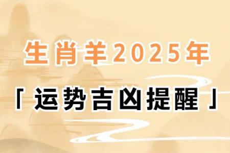 解码九十五岁生肖：揭秘属羊人的神秘命运轨迹