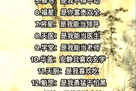 桃花命：男生的爱情运势与命理解析